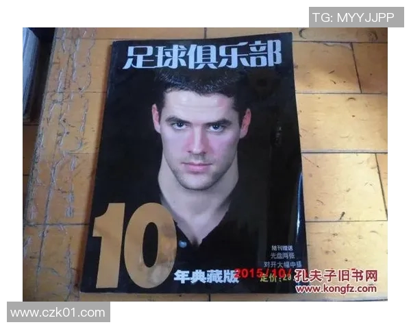 足球明星画册精彩瞬间展现与背后故事揭秘